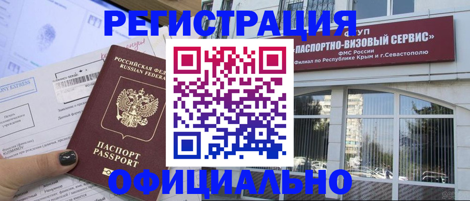 прописка поиск в Новосибирске